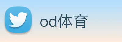 od体育 Logo